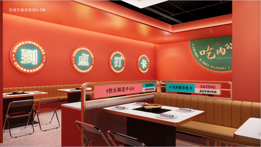 餐饮