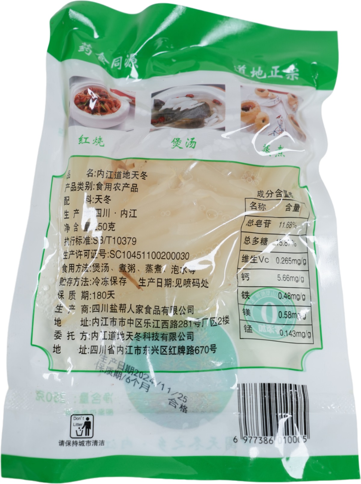 新鲜