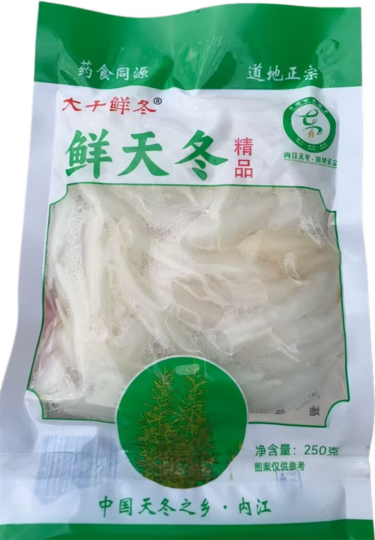 新鲜