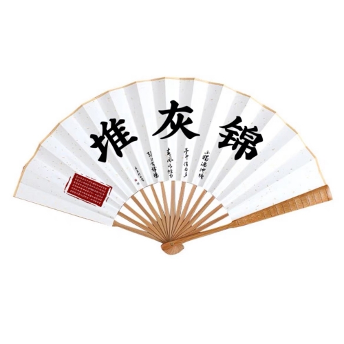 Jin Hui Dui Intangible Cultural Heritage Folding Fan