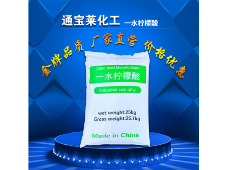 沈阳柠檬酸
