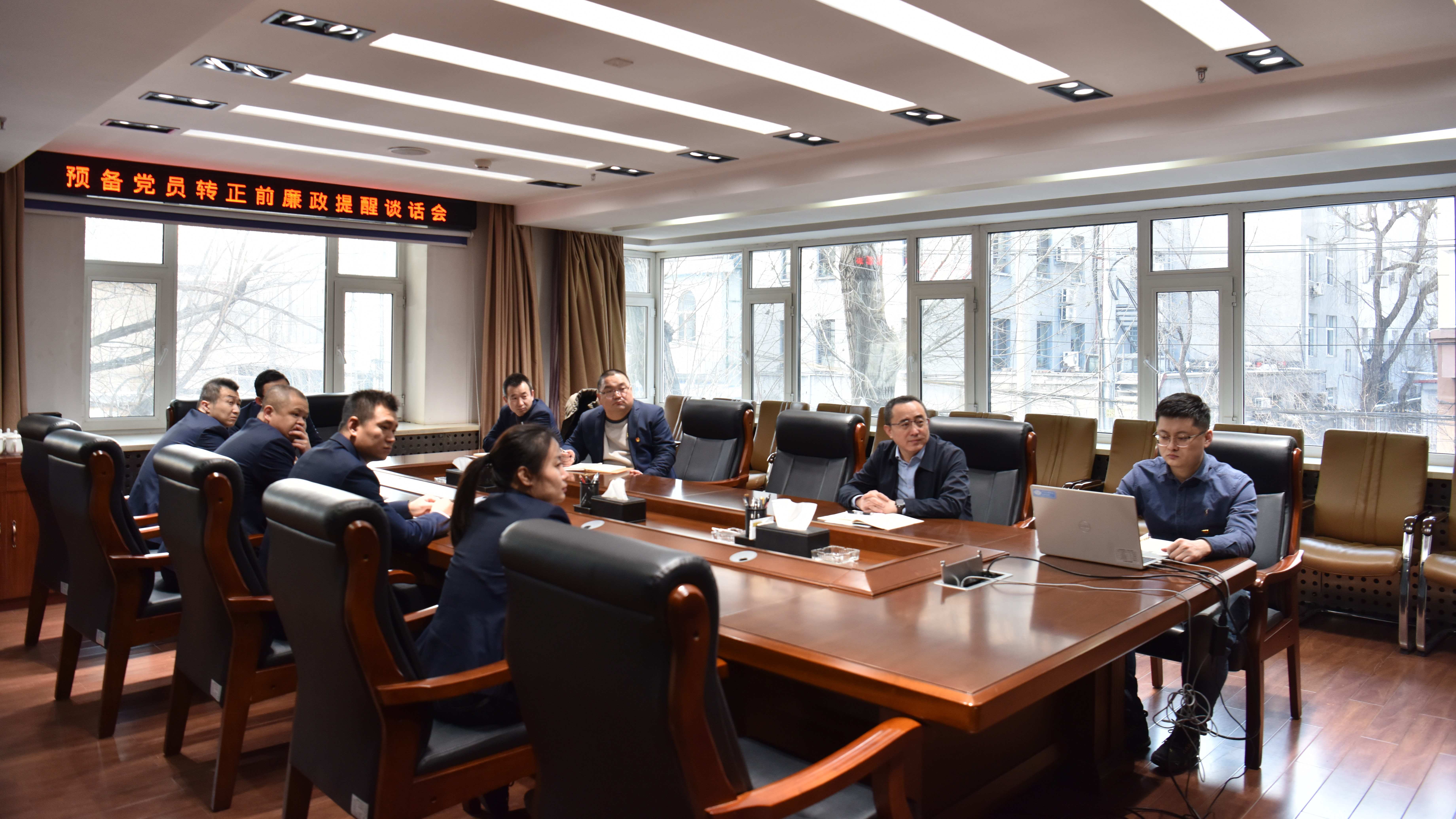 地质科研所党 委开展党员转正前 廉政提醒谈话