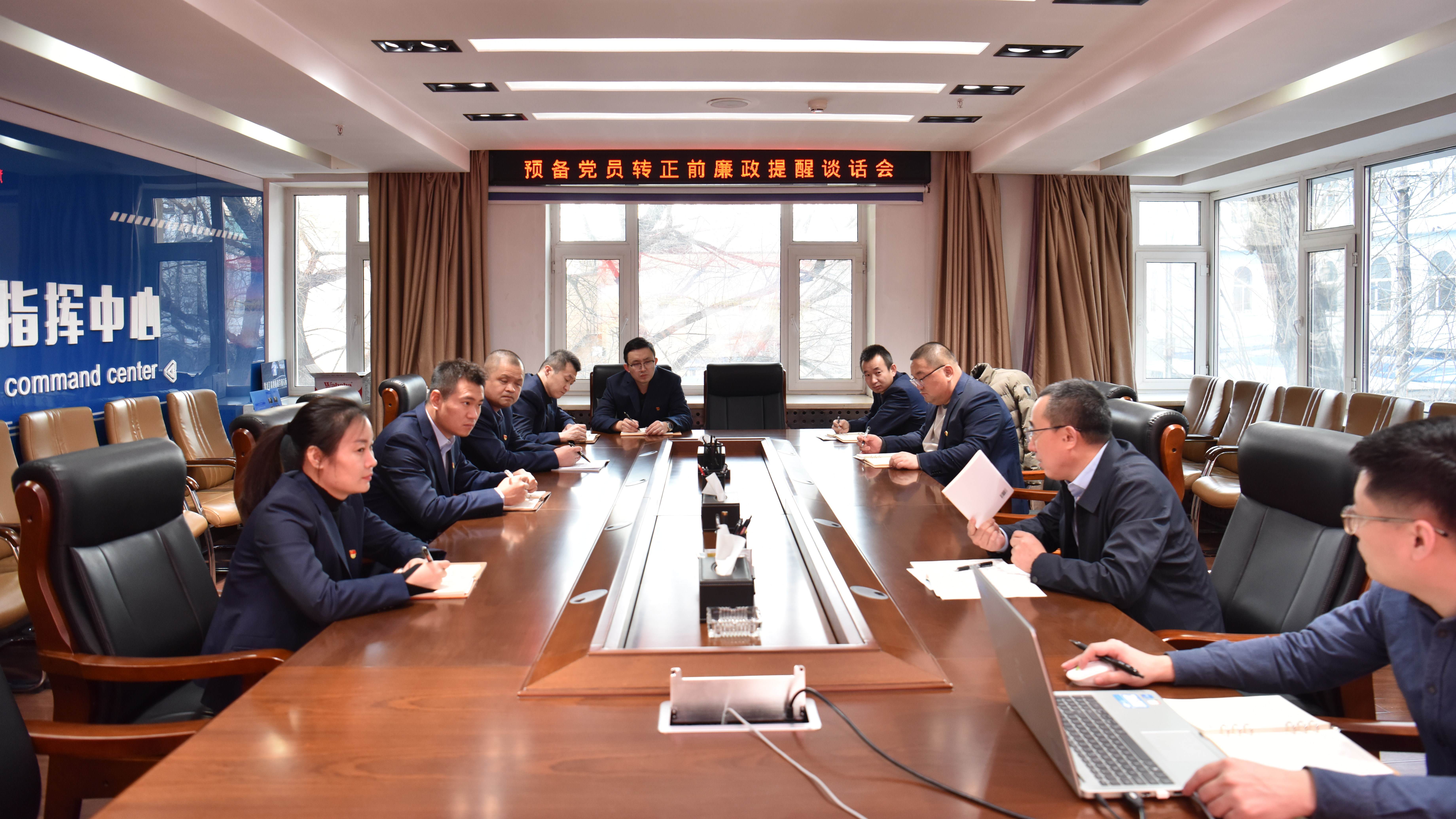 地质科研所党 委开展党员转正前 廉政提醒谈话