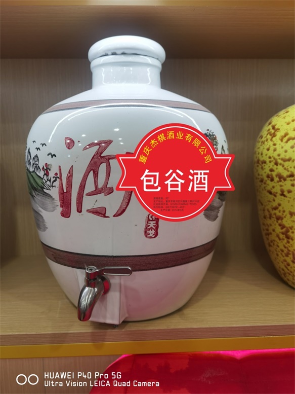 玉米酒