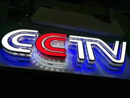 沈阳发光字