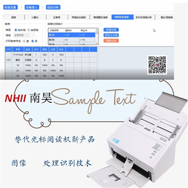 单机版阅卷系统