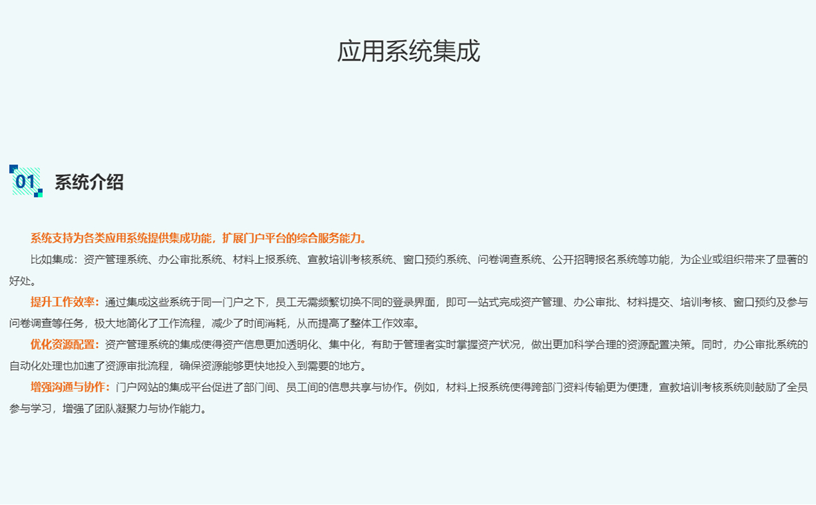 全媒体数字门户网站系统