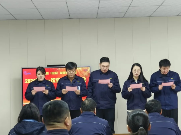 廉洁自律勇担当，凝心聚力谱华章|齐鲁氢能2024年度第一次全体员工大会顺利召开