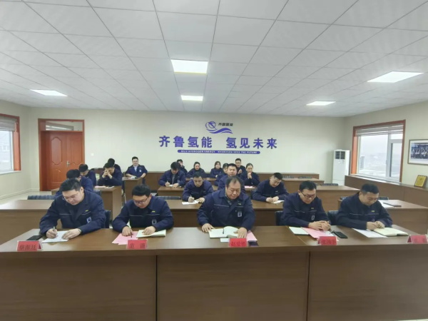 正月初九，开工大吉|2024齐鲁氢能开工第·一课暨全体员工大会顺利召开！