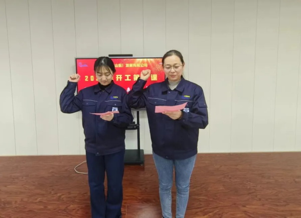 正月初九，开工大吉|2024齐鲁氢能开工第·一课暨全体员工大会顺利召开！