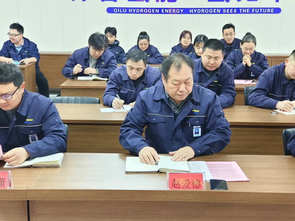 正月初九，开工大吉|2024齐鲁氢能开工第·一课暨全体员工大会顺利召开！