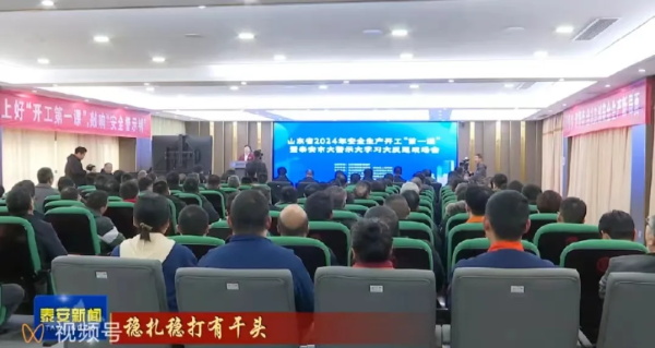 筑牢安全防线|齐鲁氢能扎实开展安全生产开工“第·一课”安全教育
