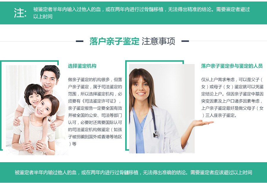 出国亲子鉴定
