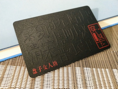 成都UV浮雕卡制作