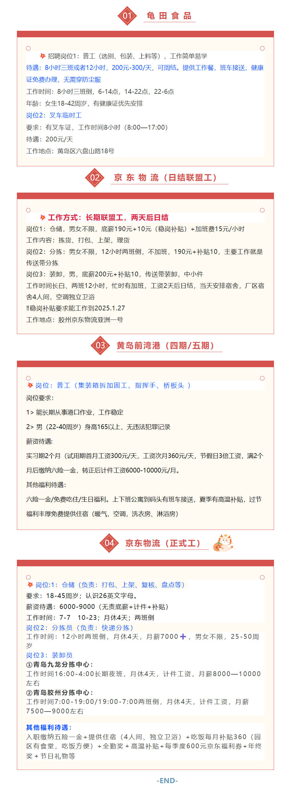 青岛开发区劳务派遣