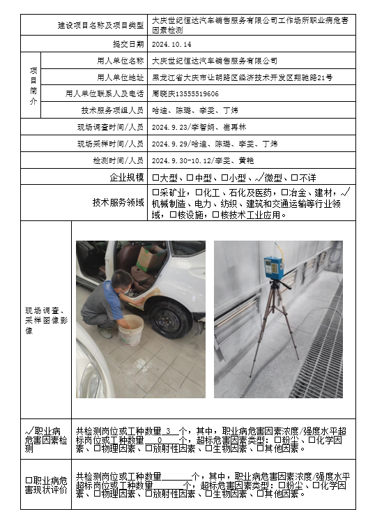 公示项目