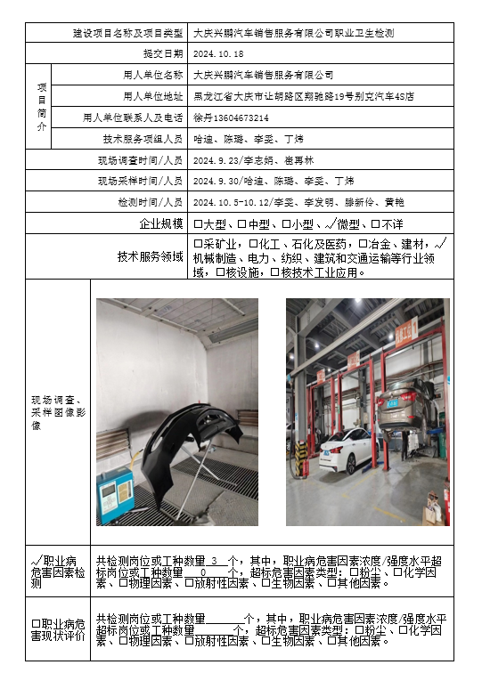 公示项目