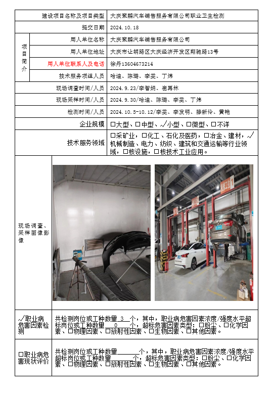 公示项目