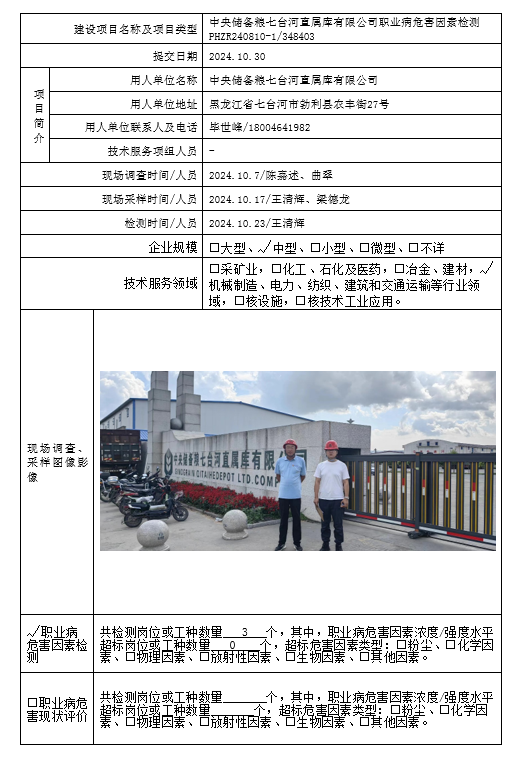 公示项目