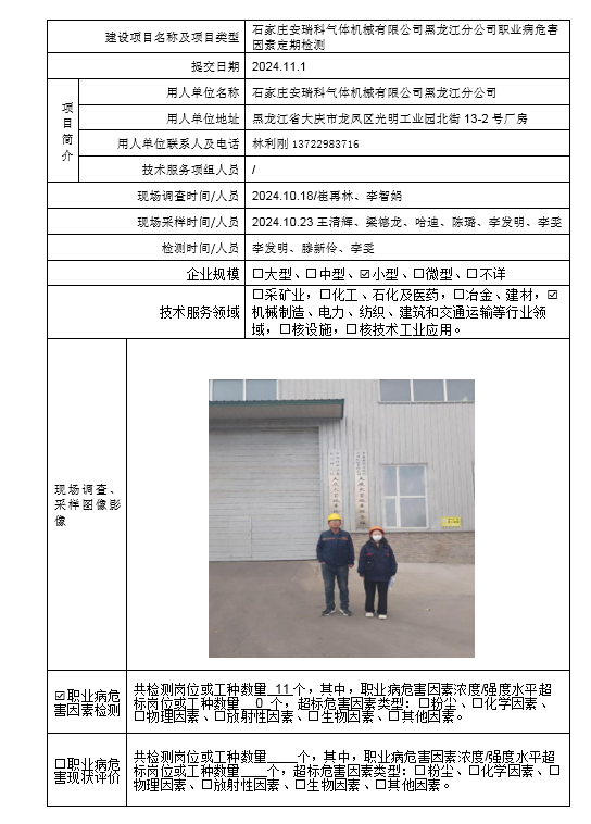 公示项目