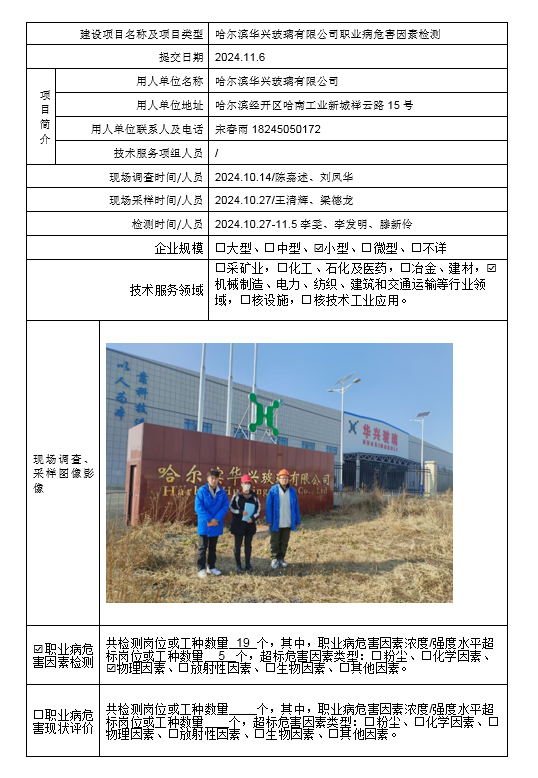 公示项目