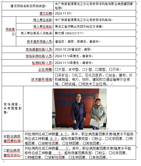 公示项目