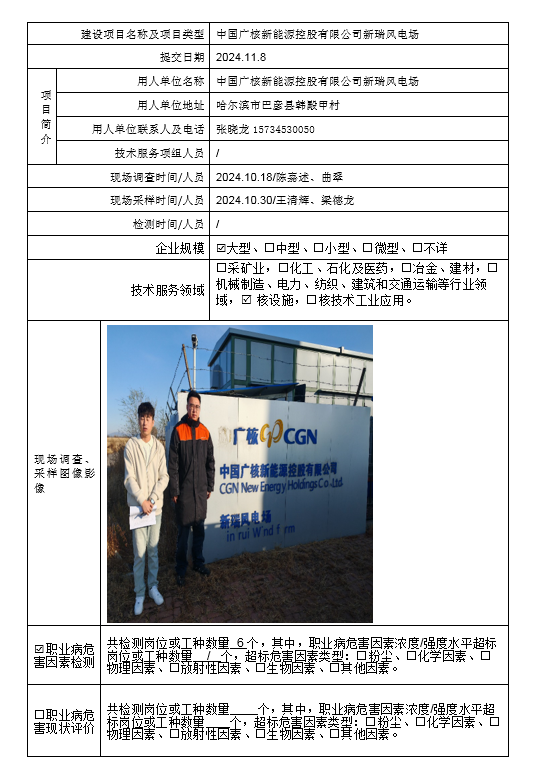 公示项目