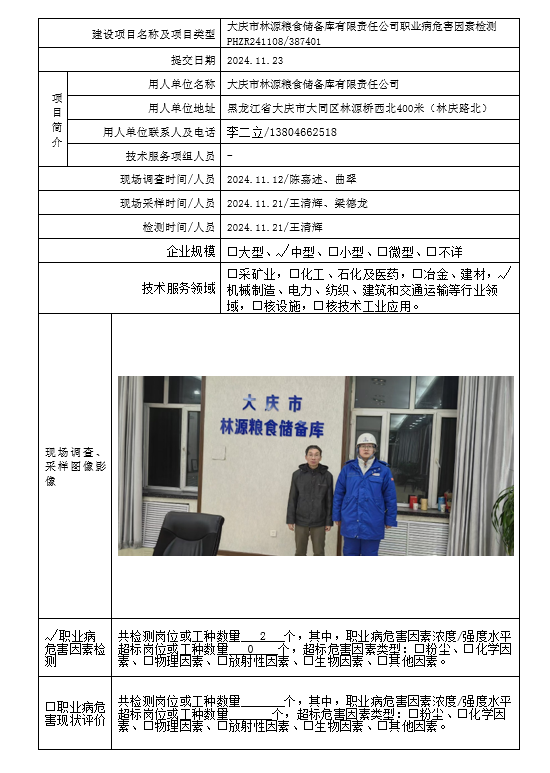 公示项目