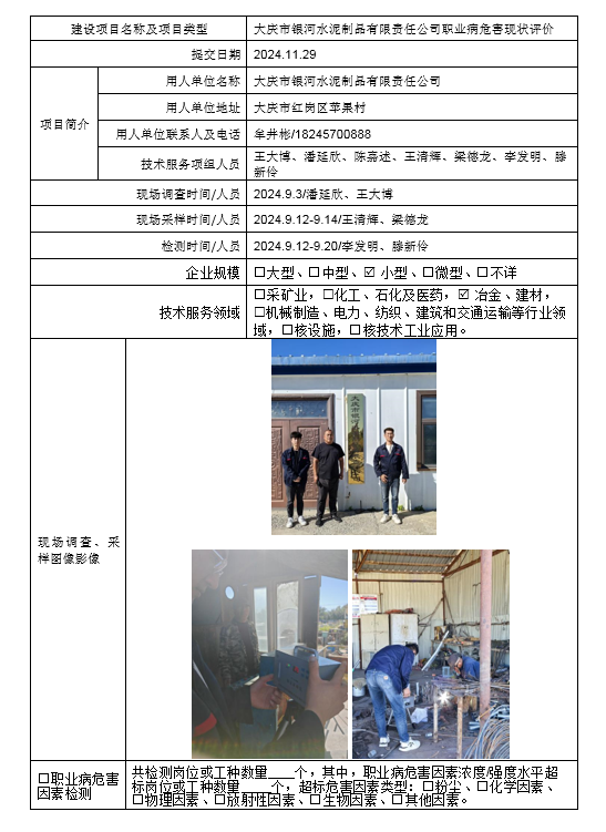 公示项目