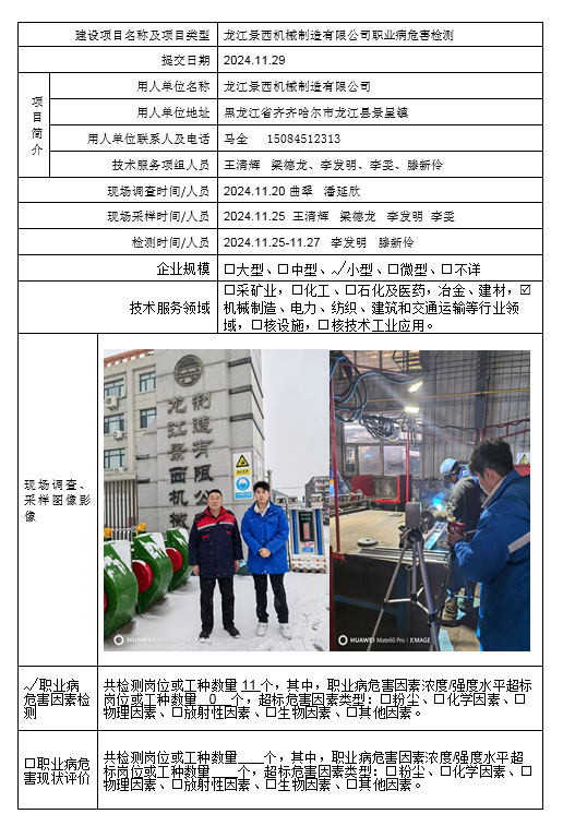公示项目