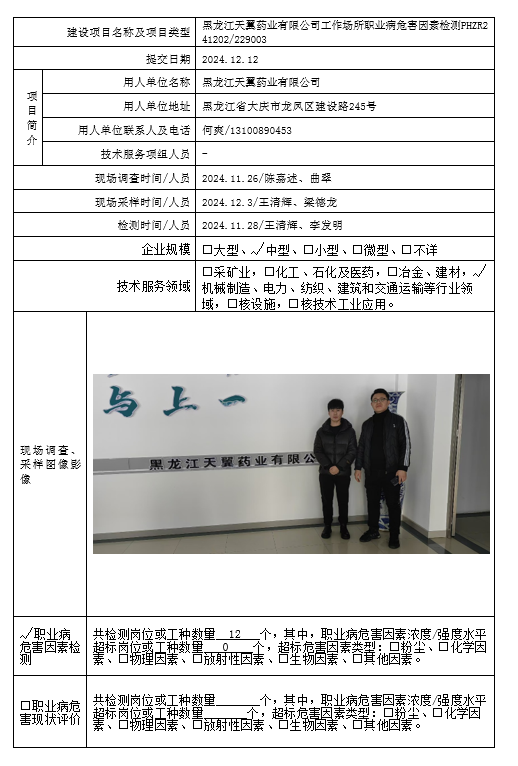 公示项目