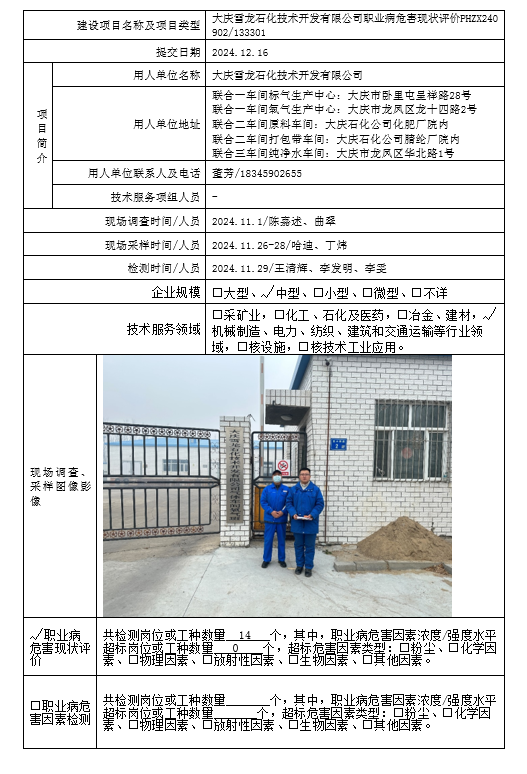公示项目