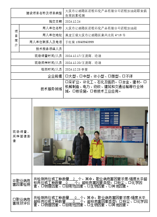 公示项目
