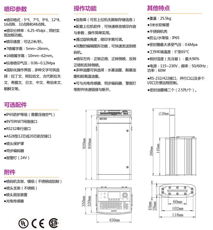 騰彩鋼管鋼板噴碼機(jī)