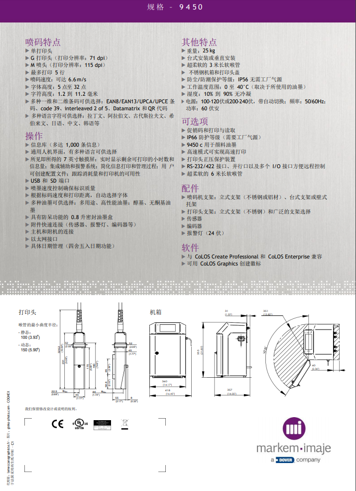 電子電器行業標識方案