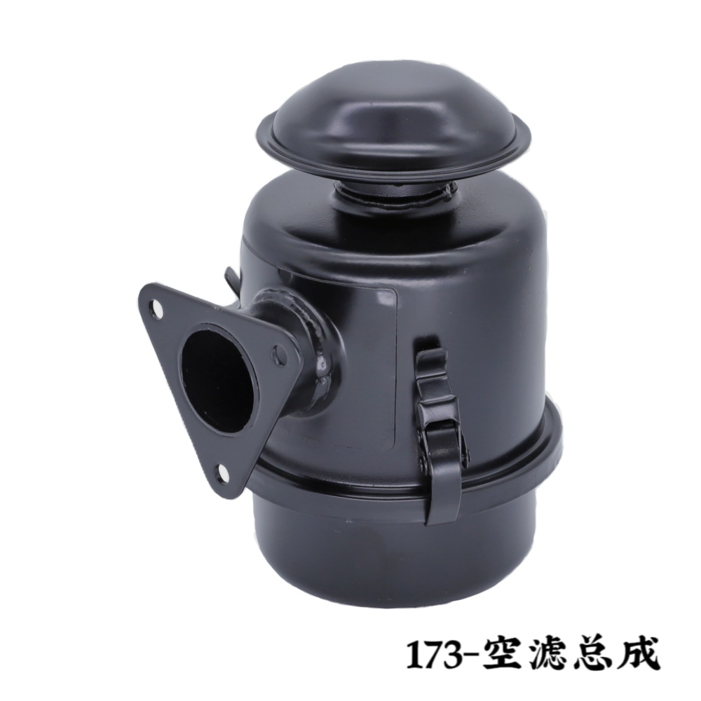 173-178空滤总成（三孔）