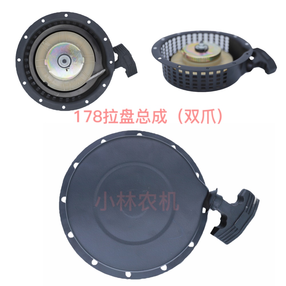 178（双爪）拉盘