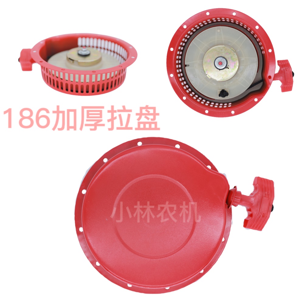186加厚拉盘