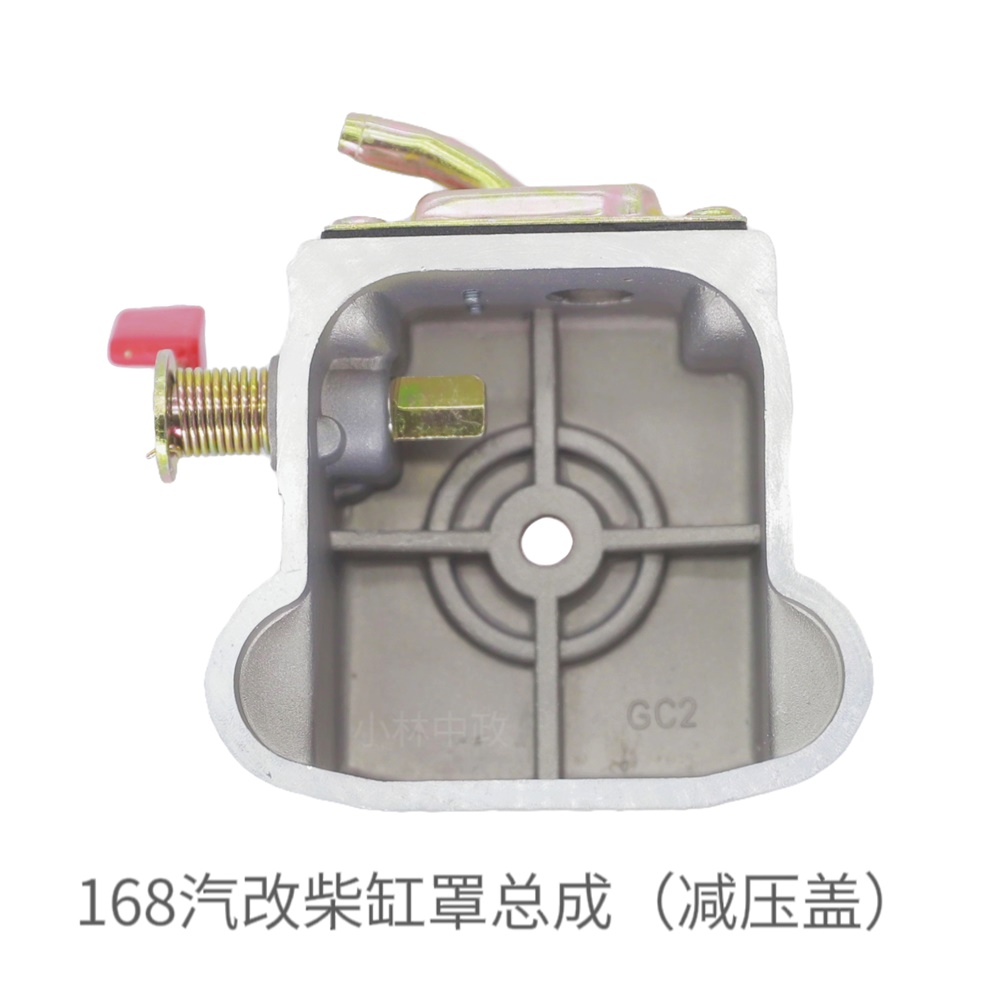 168汽改柴-缸罩总成
