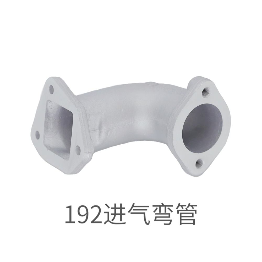 192进气弯管