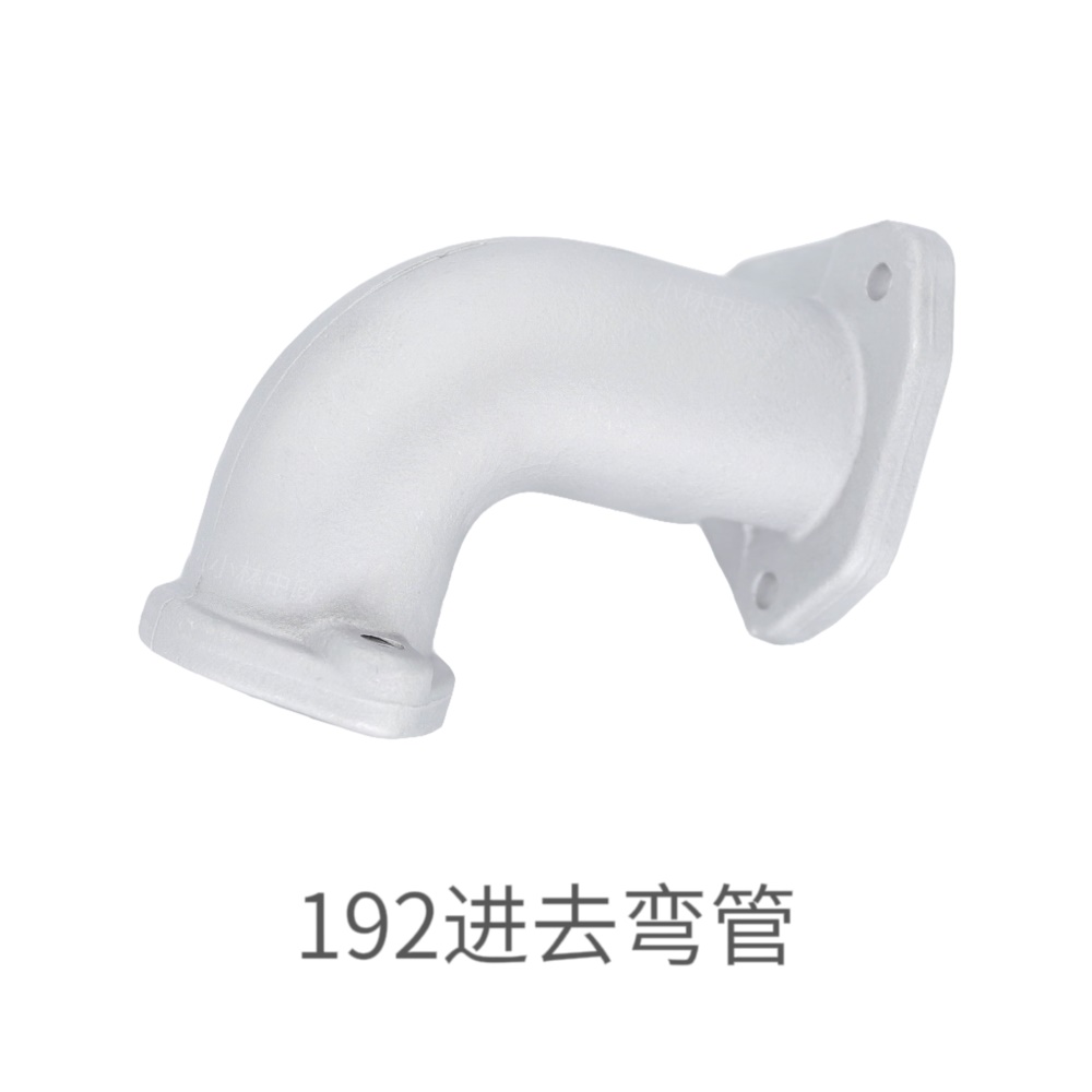 192进气弯管