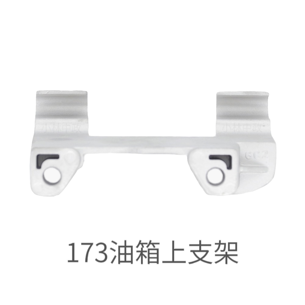 173油箱上支架