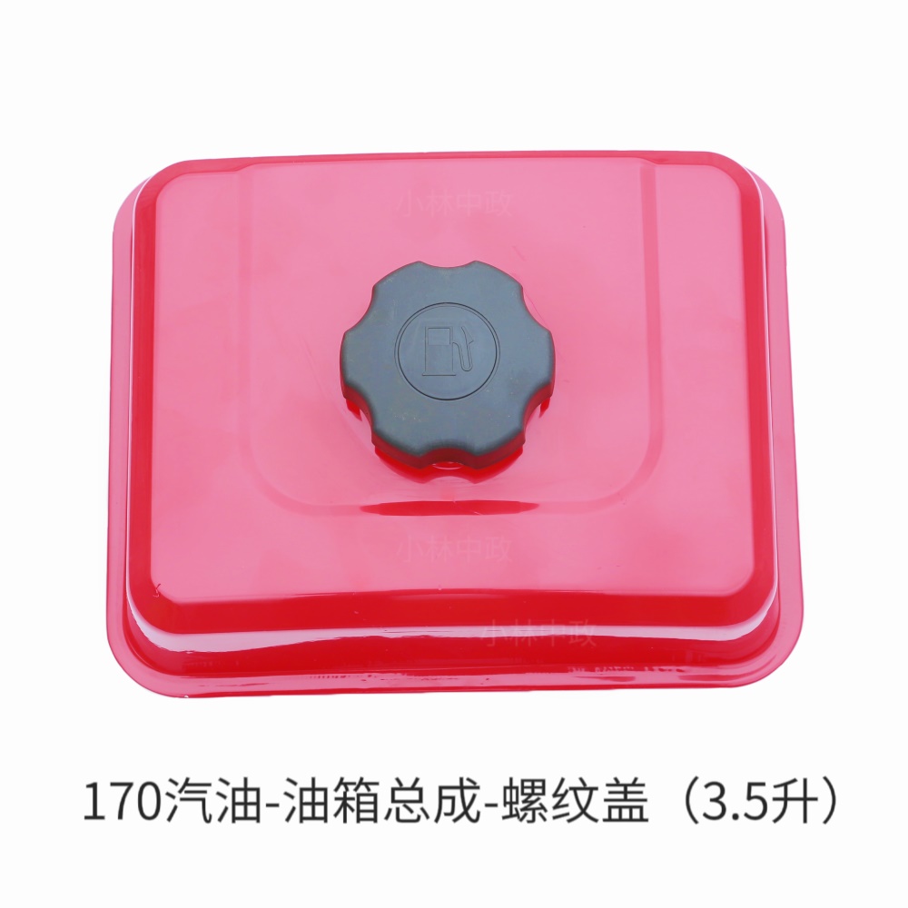 170汽油油箱总成（大-螺纹）