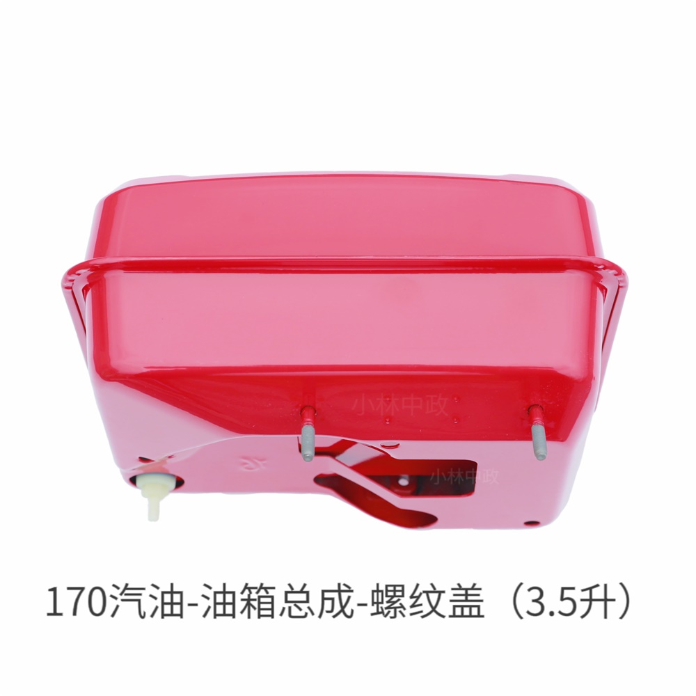 170汽油油箱总成（大-螺纹）
