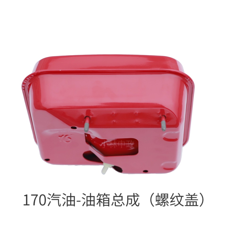 170汽油油箱总成（小-螺纹）