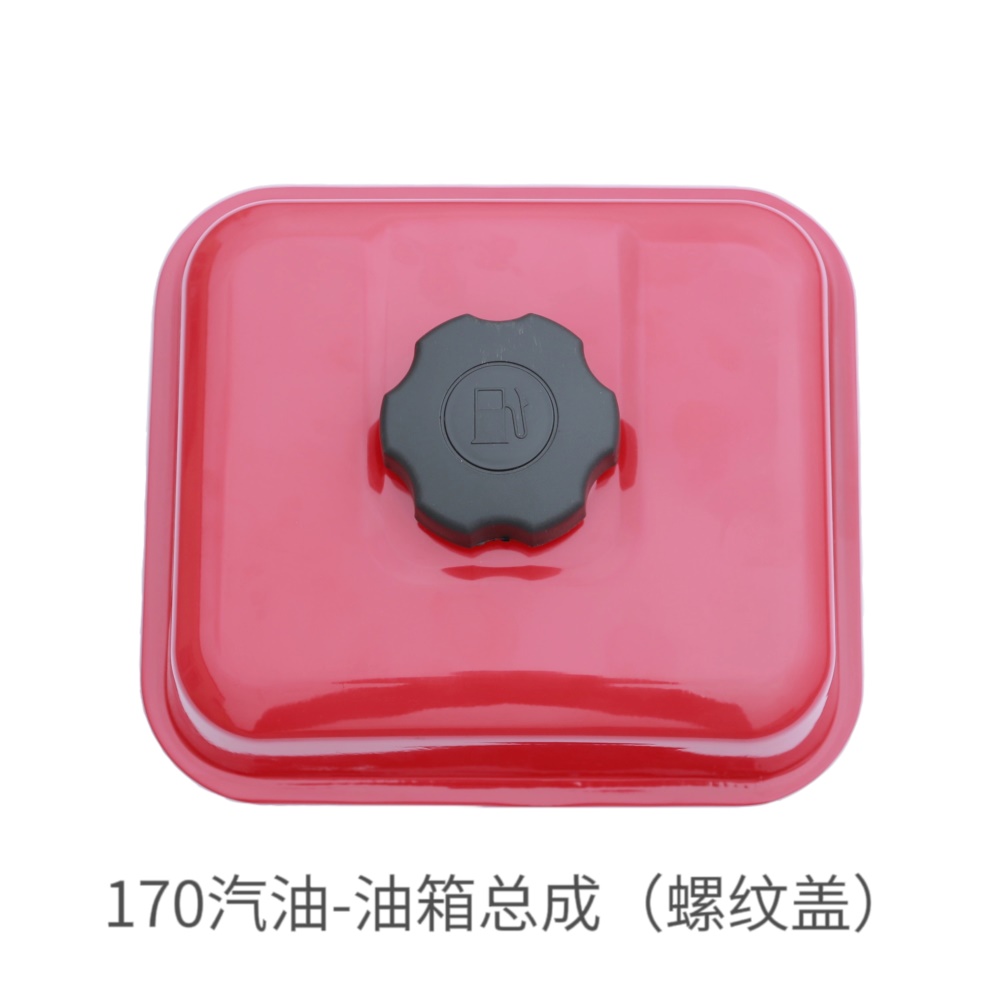170汽油油箱总成（小-螺纹）