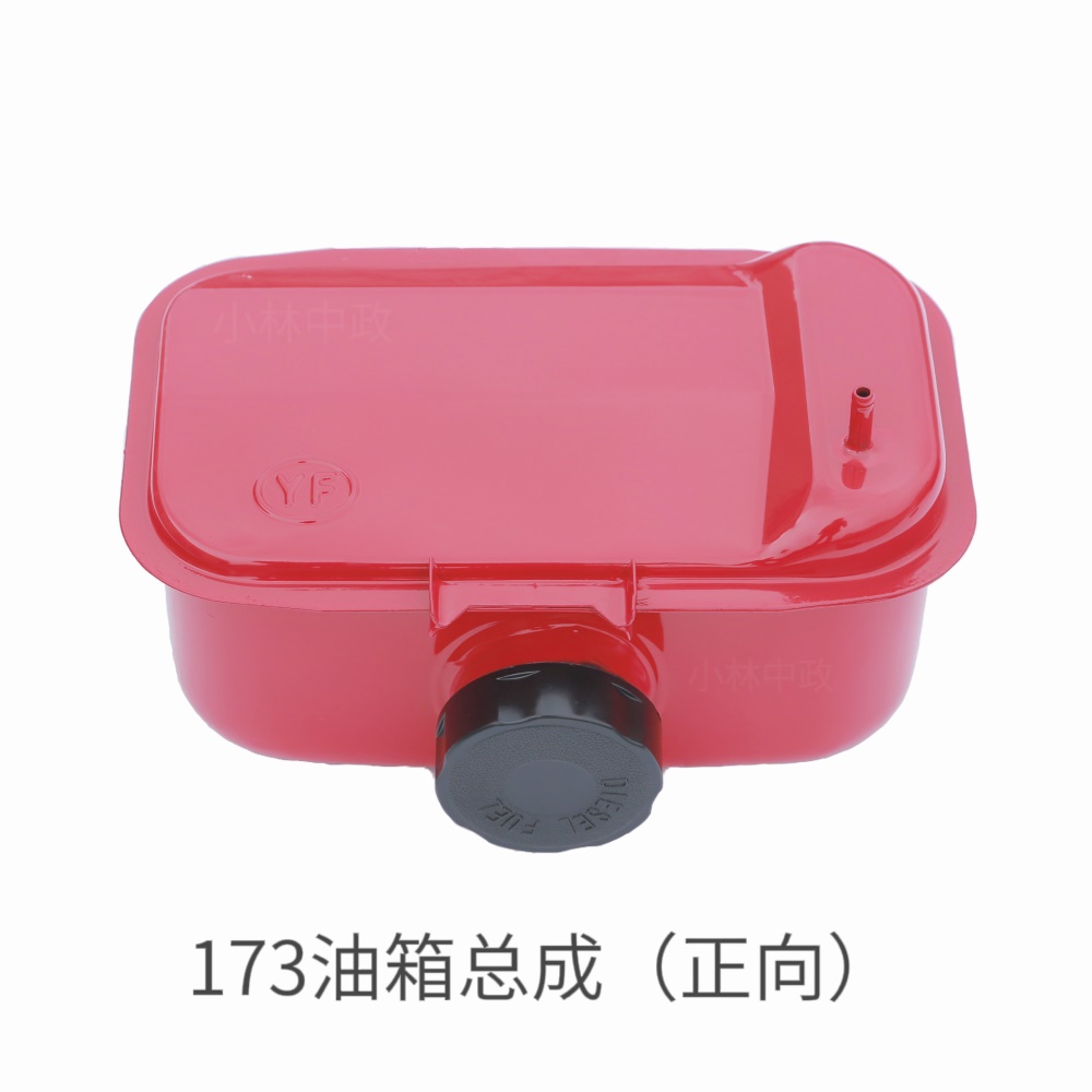 173油箱总成