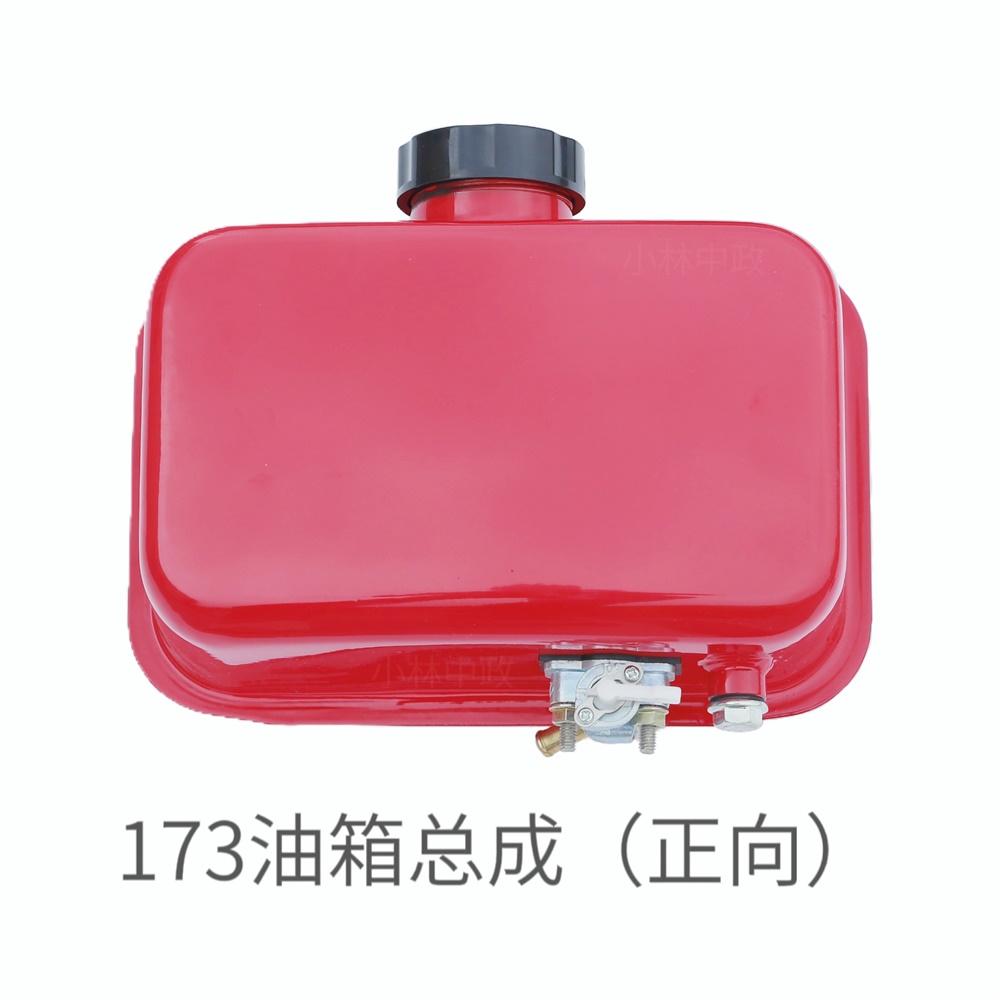 173油箱总成