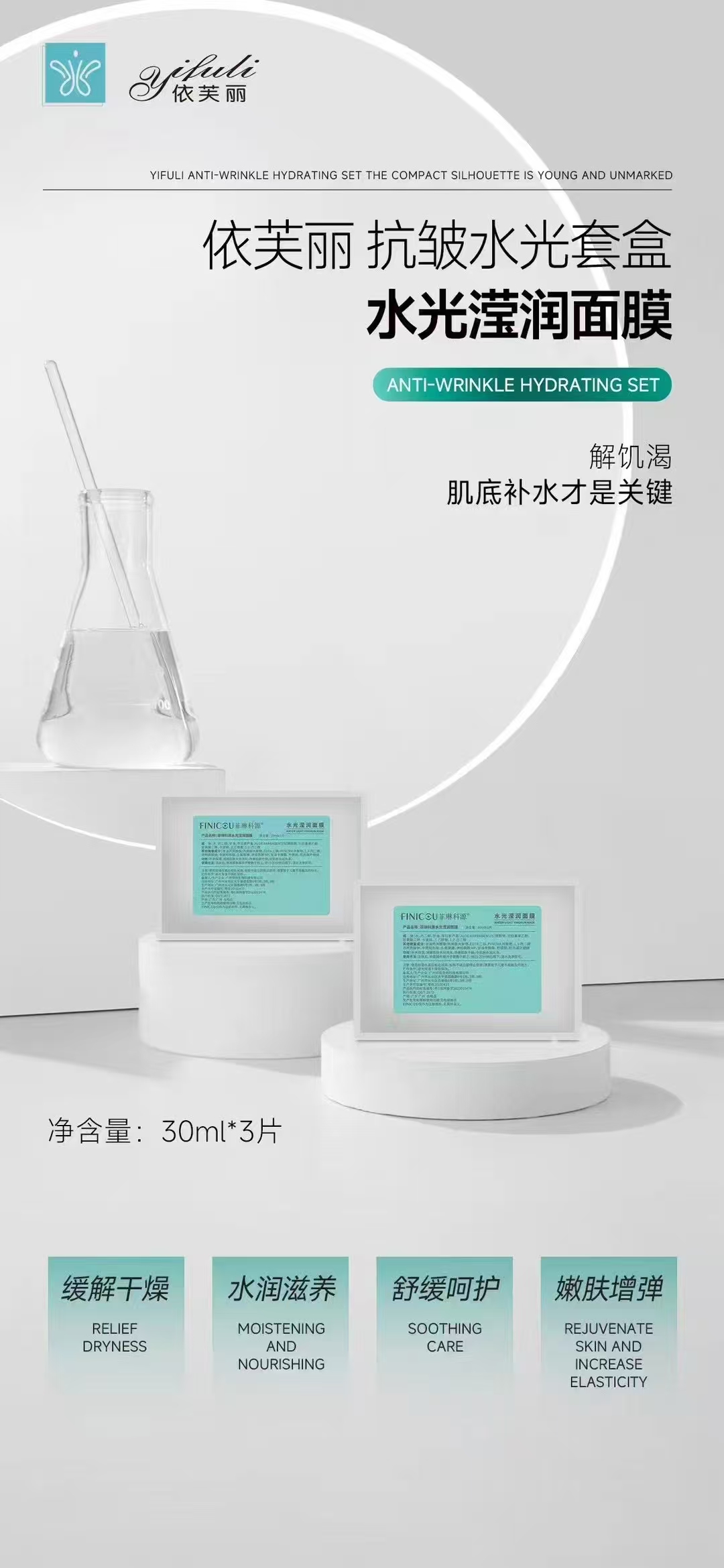 水光系列
