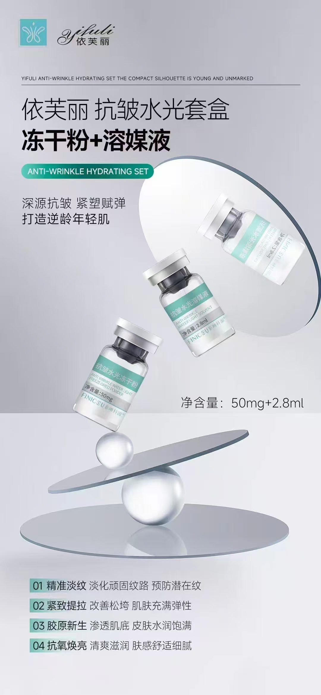 水光系列